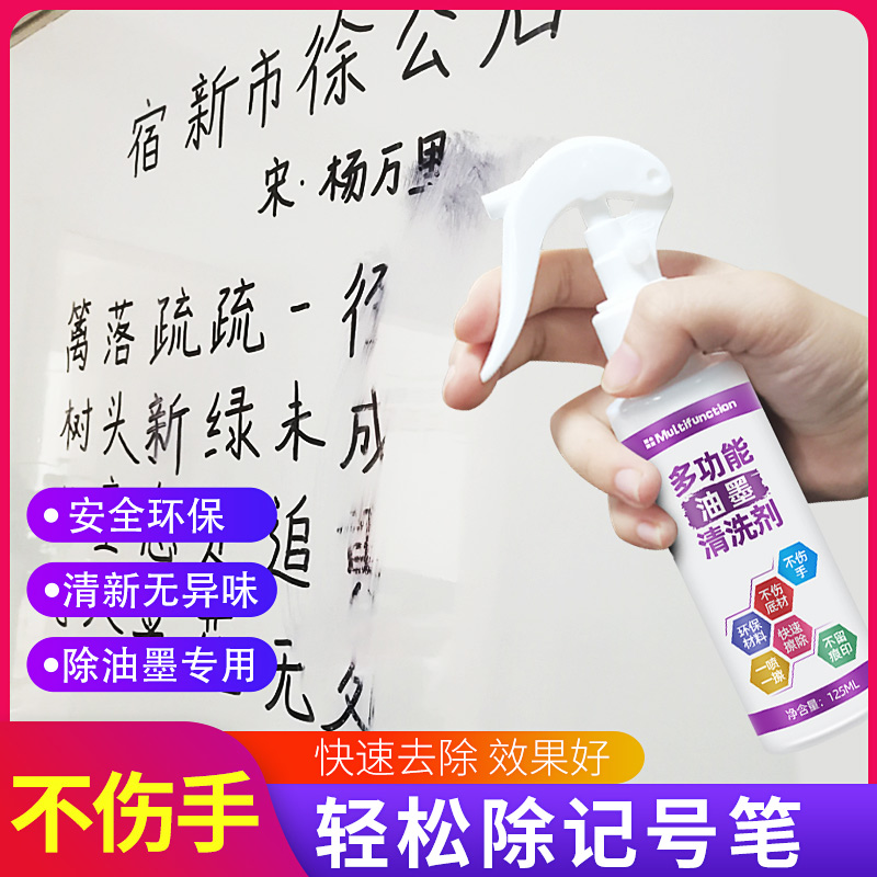 速发油墨墨洗剂喷码机擦清洗油清稀释剂油彩记号马克水性笔溶剂擦