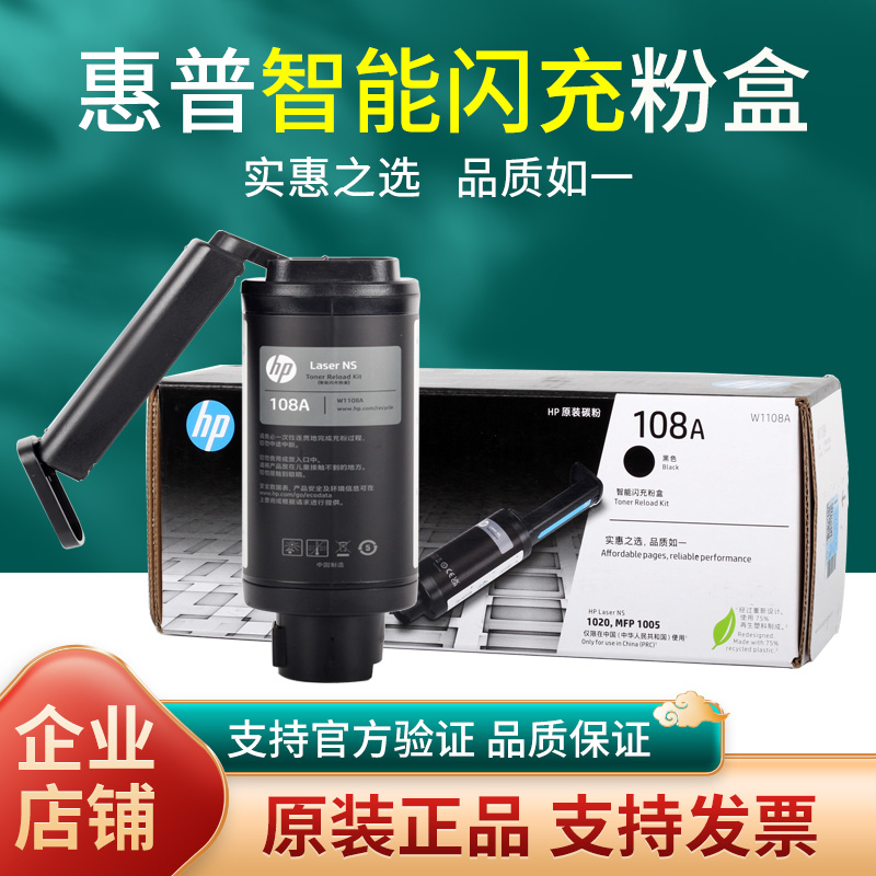 速发碳粉m5p100f w c s 1020 1硒8a w1108 ad0鼓墨粉盒