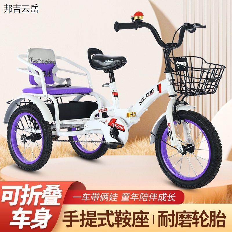 速发儿童新款佰盛龙三轮车脚踏车小孩脚踏双人带行宝宝大号自斗车