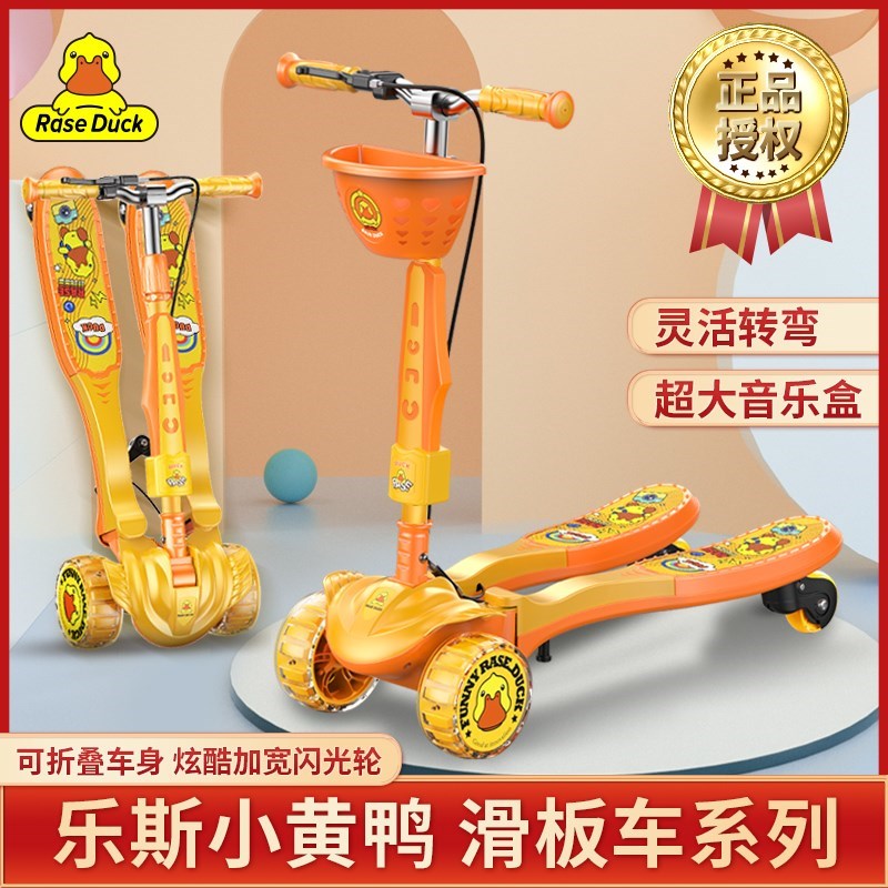 现货速发新款滑板车儿童蛙式双脚分开小孩脚踩双踏板滑滑四轮溜