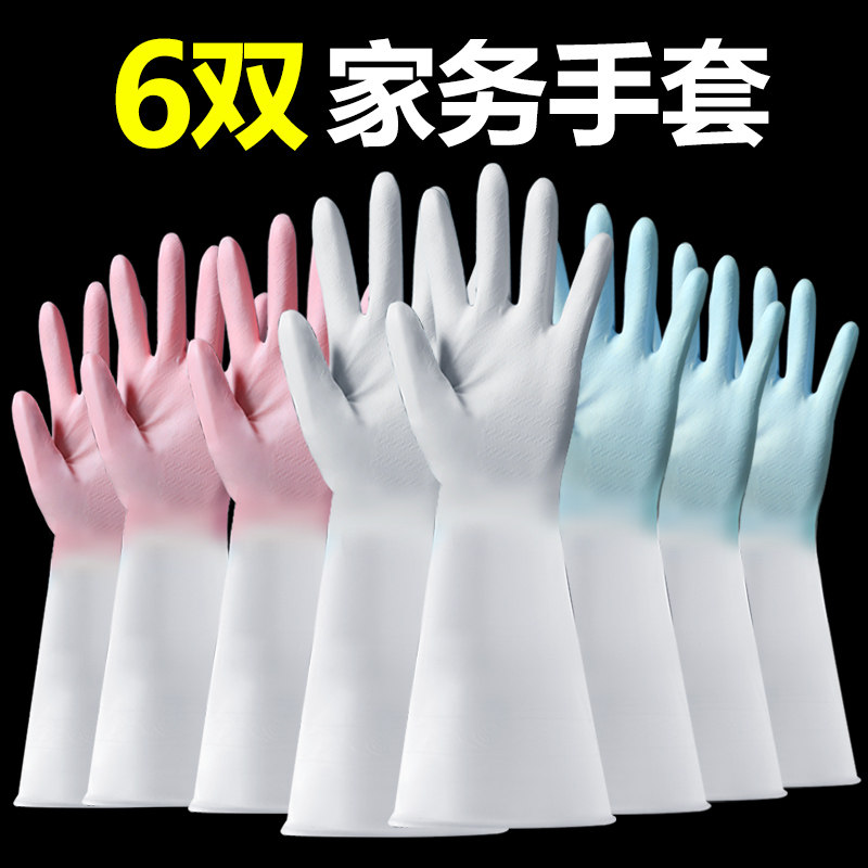 速发洗碗手耐水紧厨房家用乳胶塑胶塑料刷碗洗菜洗衣服家务防贴套