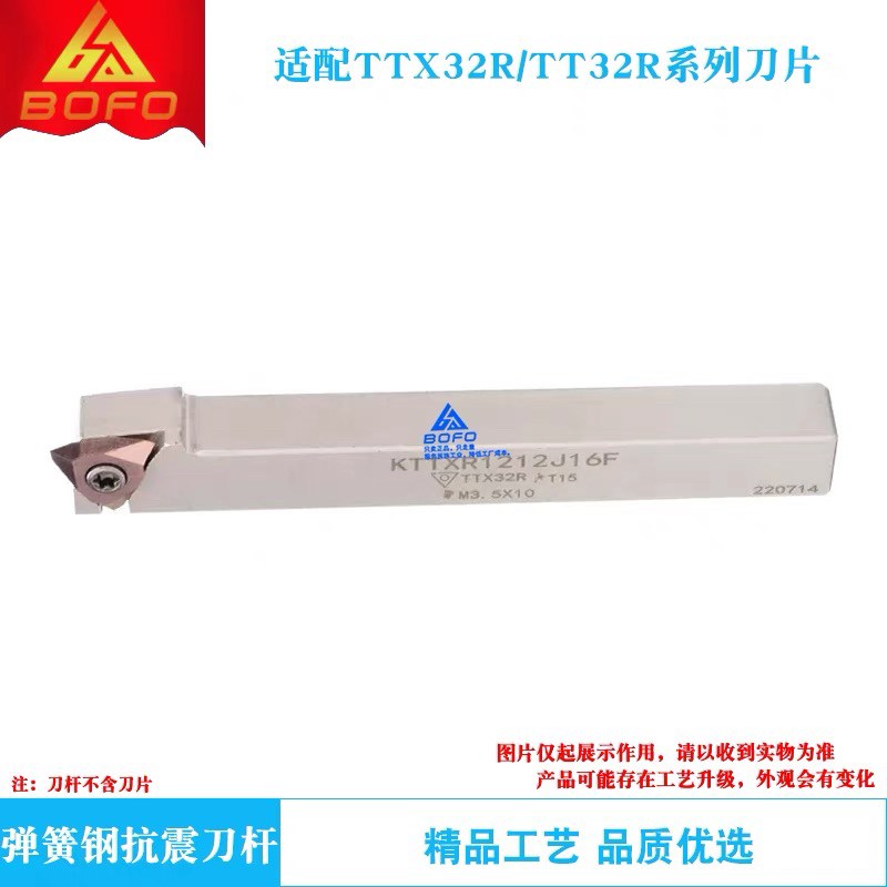 速发走心机螺纹刀杆钢装牙刀片TTX2R60挑1不锈立0丝刀粒TXR1212K1