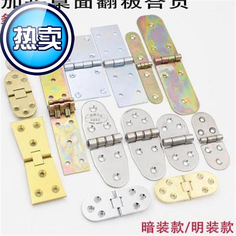 速发柜子连接卡扣物流式欧c箱木门柜子五金配件平开翻板折叠合页