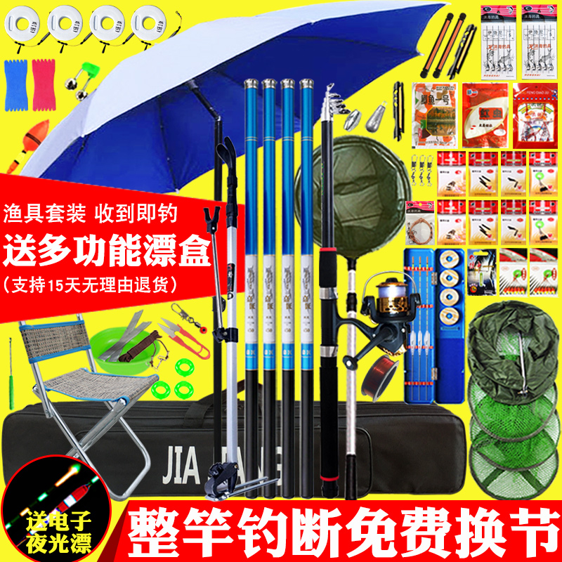 速发钓套装组合全套手竿鲤海竿抛竿新装渔具备手鱼具用品大全