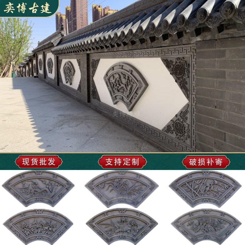 速发扇形梅兰竹菊面丹青砖浮雕仿古照影壁挂件中式庭院背景围墙牡