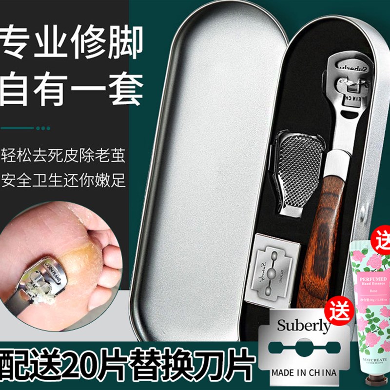 速发具去死皮套脚刮脚刀修脚器脚皮老装磨茧神器脚后跟脚皮工具