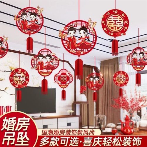 速发结婚创意喜字拉花婚房布置房吊客厅室坠婚庆用品婚礼新卧走廊