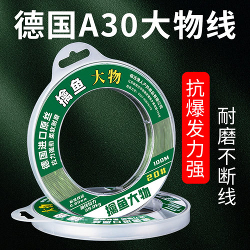速发大物物a0钓主线青鲟青鱼巨线子线高端大鱼10号20号