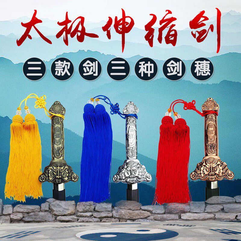 速发太极伸缩剑不锈钢折太表演叠具晨练剑男健身剑合金塑料道极剑