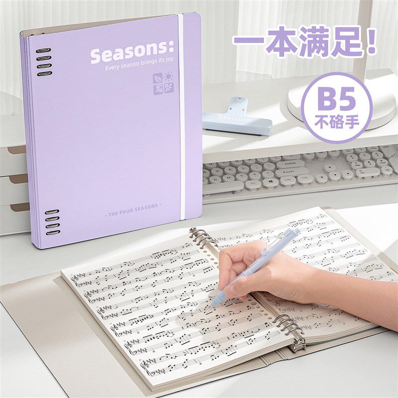 速发发泡pp五线谱本本子B5乐谱间距活页可拆卸宽距专业儿童音乐初