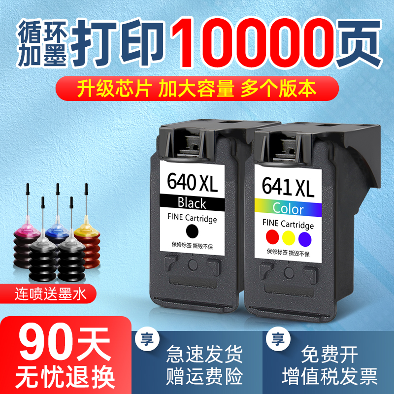 速发适用佳能PG64 墨盒641彩色 MX78 56 80 5 MX6 5250456 46