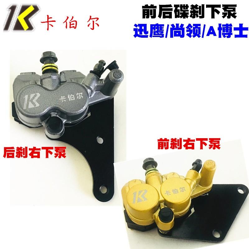 速发Elec r vehie olectrtmorcye ke lewer pump sub-