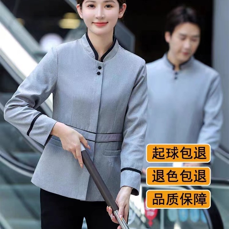 速发高级男保洁工作服长袖秋冬装酒店宾馆商场物业清洁员制服