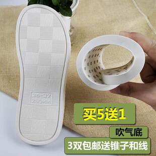 速发手牛做鞋PV软加宽吹气地板拖鞋底子无声C底防水防滑工筋白色