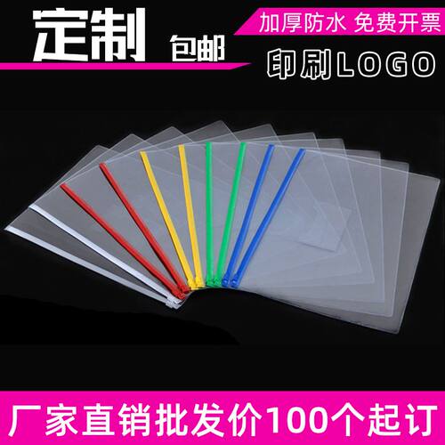 速发a袋文件袋印logo印刷拉链文件袋印图案档案4文件袋透明