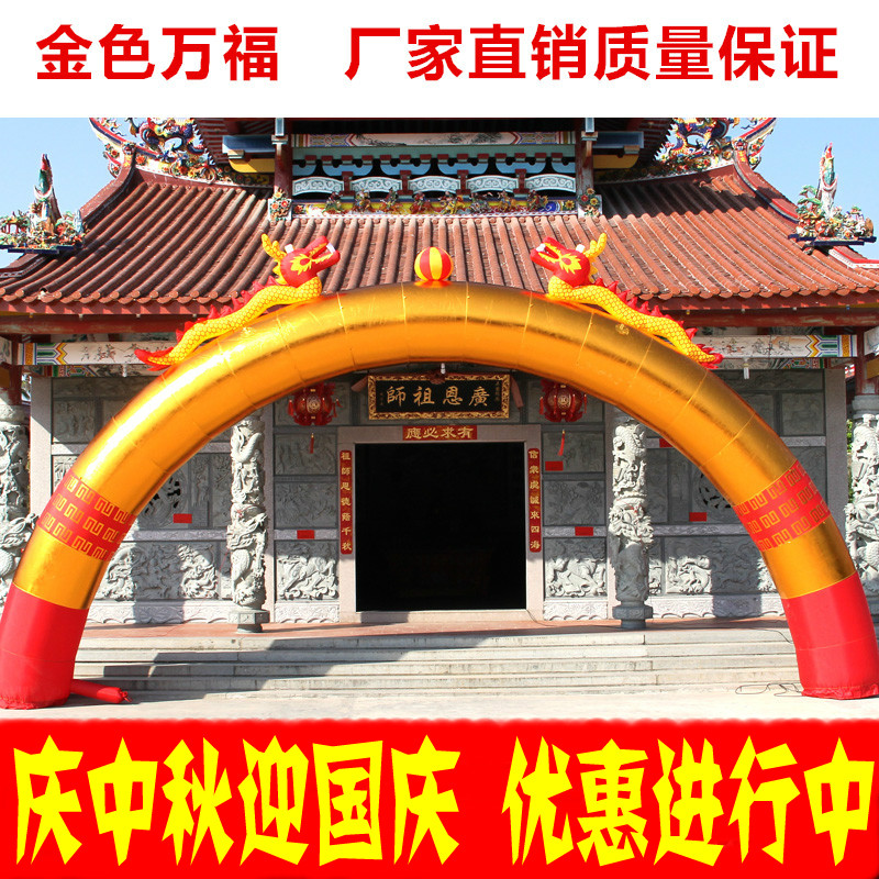 速发模色充气拱门开业庆典充气金婚庆彩虹门双龙米拱门帐篷8米10