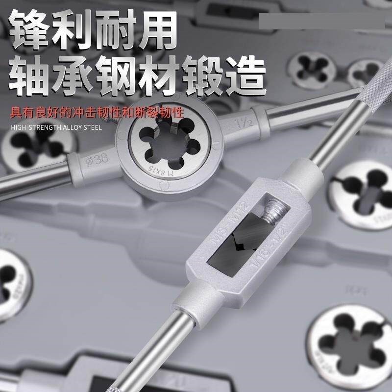 速发丝锥板牙套装 套丝攻丝钻头丝攻套扣工具开牙器手用内丝车丝