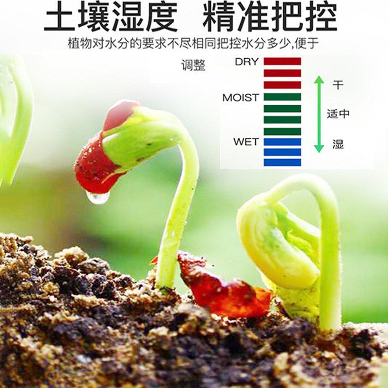 速发土壤酸碱度检测仪园艺花盆泥土感测器ph值测试仪水分高精度湿