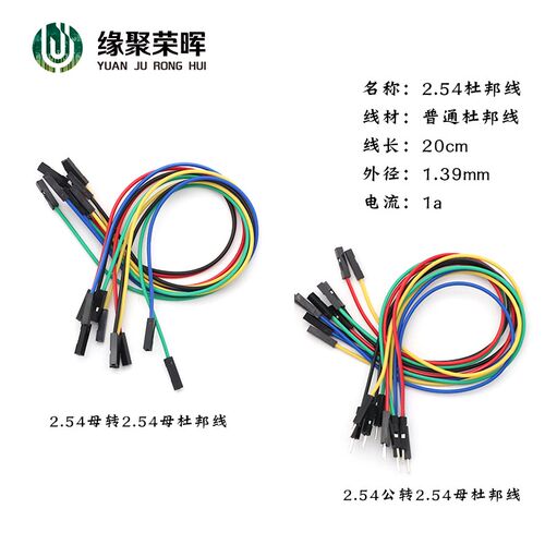 速发26AWG超软硅胶杜邦线母转公2.54普通杜邦线彩色1P母转母2m
