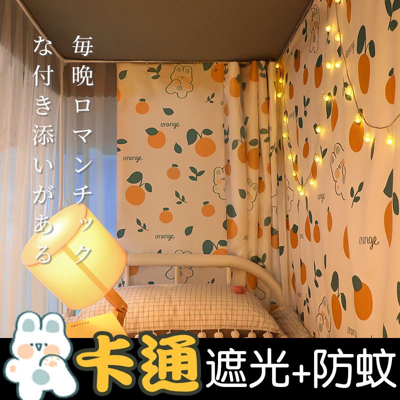速发宿遮床帘上铺下铺舍光遮挡帘寝室窗帘床幔大学一体式布帐帘子
