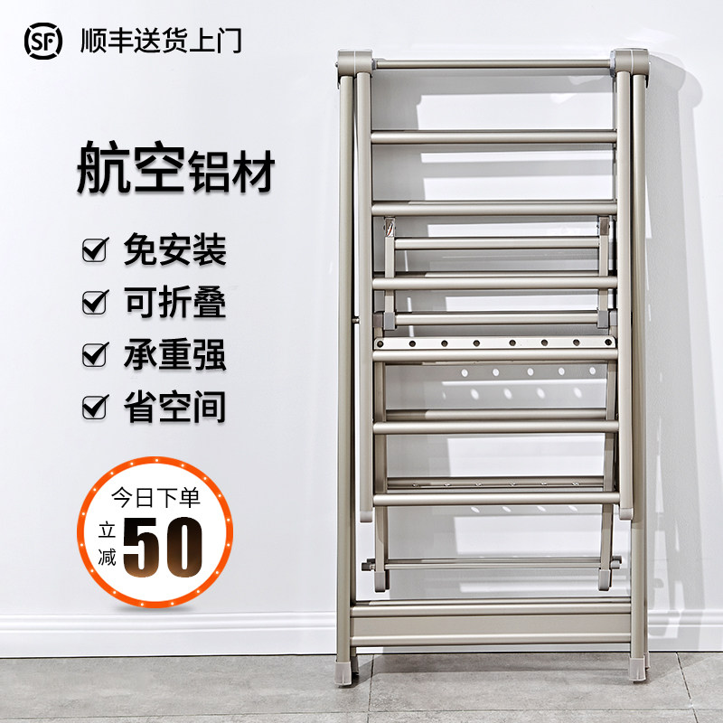 速发落衣架晾地子叠室内家用台晒衣服架室外晒被折神器凉衣杆