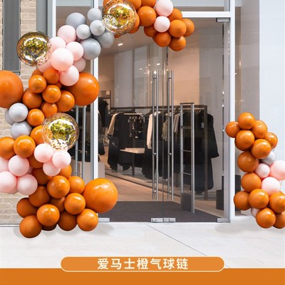 速发永明建远开业立柱气球情人节活动气球链装饰店铺院气氛