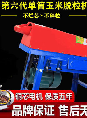 速发单分小型电动玉米脱粒机家用22脱v剥玉米粒机器包谷0粒筒离机