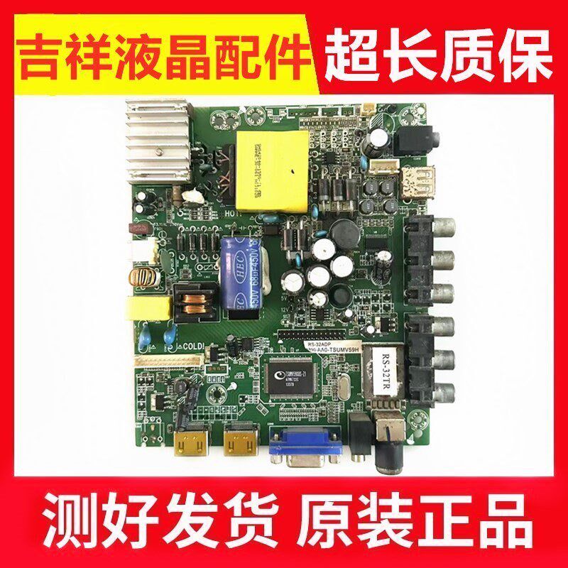 速发理想270液晶电视S204A-155S配屏RS20M-B24H