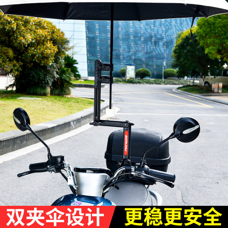速发电动车固伞支架电瓶自行车支雨伞遮撑架神器推车伞架撑定器