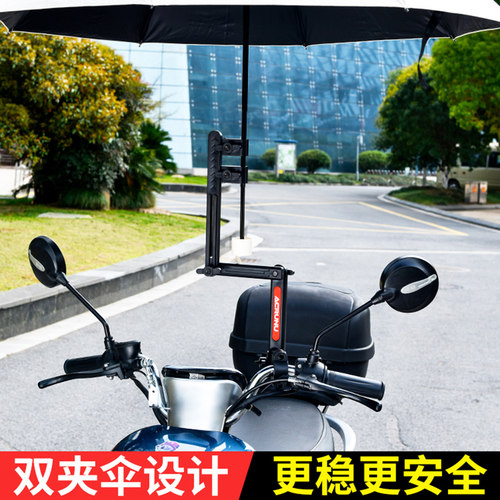 速发电动车固伞支架电瓶自行车支雨伞遮撑架神器推车伞架撑定器