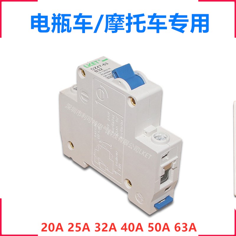 速发电瓶车摩托6电动车空气开关DZ4流-车 B2A 40A光伏直7断路器