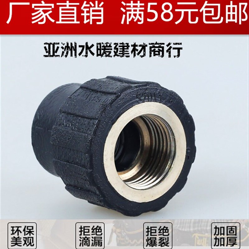 速发PE内丝直接 20/25/2 4分6分 HDPE100内牙直通 PE给水管件 PE
