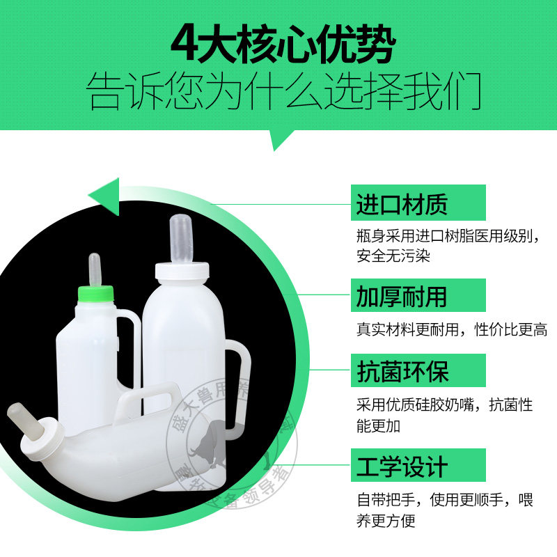 速发牛犊奶壶猪用嘴牛牛羊牛用奶犊塑料羊动物