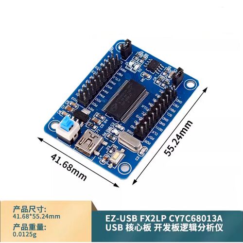 速发EZ- FX2LP CY7C6801A  核心板 开发板 逻辑分析仪