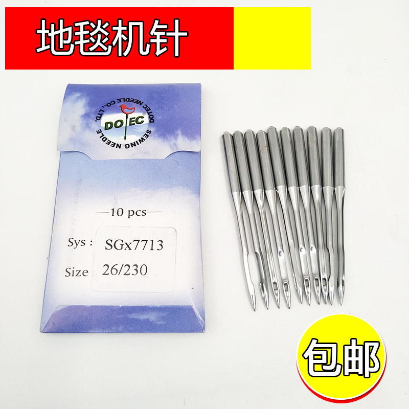 速发正宗机特1针 地毯机针SGX77多机针 缝纫针SG771