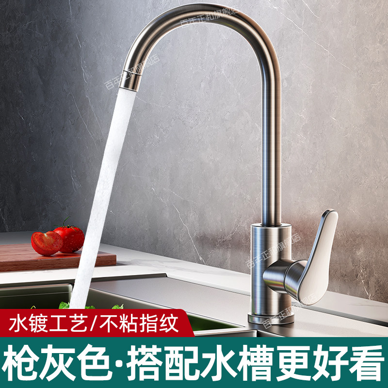 速发龙铜厨房冷热家用洗水盆洗菜池二合一单冷防溅菜槽全头枪灰