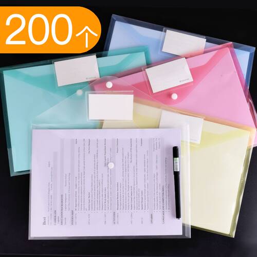 速发200个a4透件袋文明档案袋塑料资料袋品公用办文件合同收纳夹