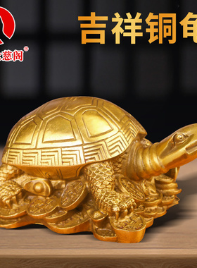 速发铜乌龟摆件铜龟长寿龟祝艺贺寿礼物家居金龟客厅办公室装饰工