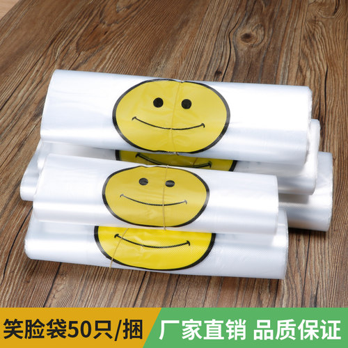 速发塑料袋袋手提袋袋包袋方便袋包装打超市购物袋子外卖水果