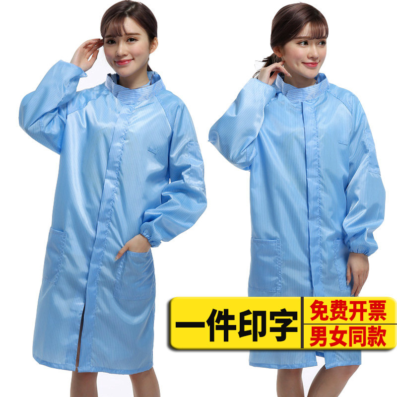 速发防静电大褂拉链款男工净服防尘服无尘洁防护服蓝色大码衣作服