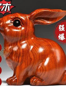 速发红子梨木雕刻兔花摆件三合十二生肖木兔家居电视柜装饰品送业