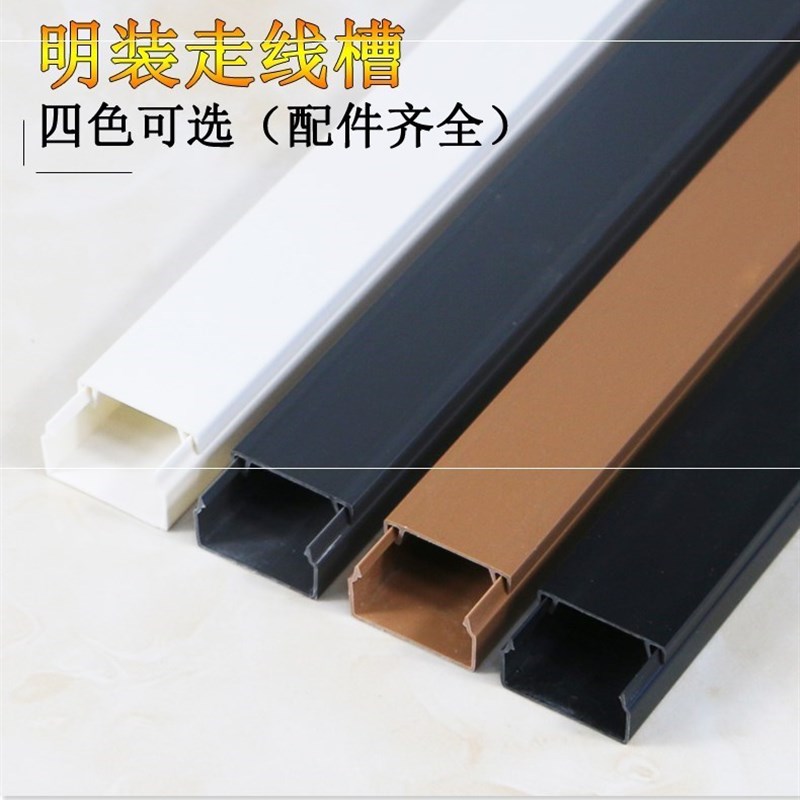 速发明装白色明线线槽电缆pvc电线槽线走C防水方形穿线管槽走线盒