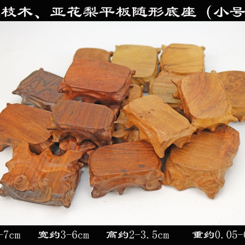 速发红木雕工艺品小摆件底座根雕实木底座奇石头木托迷你茶壶垫子