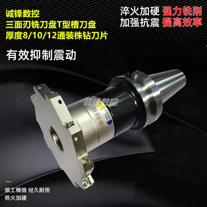 速发开槽刀三面刃铣刀盘T型槽铣刀高速钢数控铣削刀具