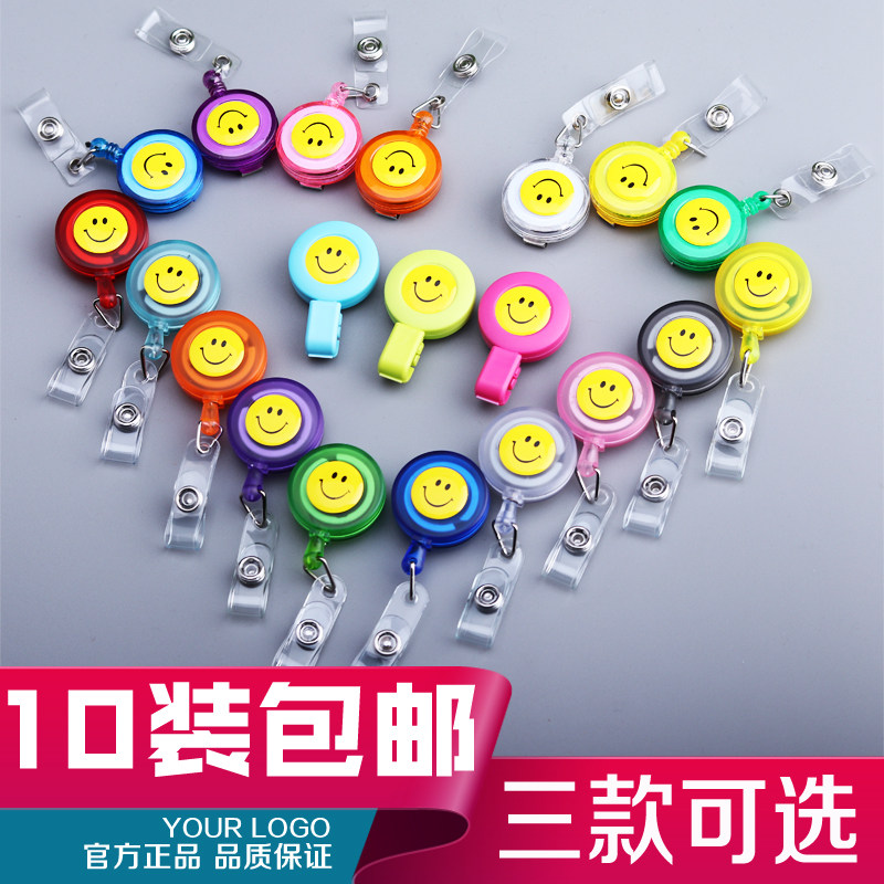 速发10个装笑脸胸卡易拉扣易拉得伸缩扣腰卡器套拉线扣透明套卡促