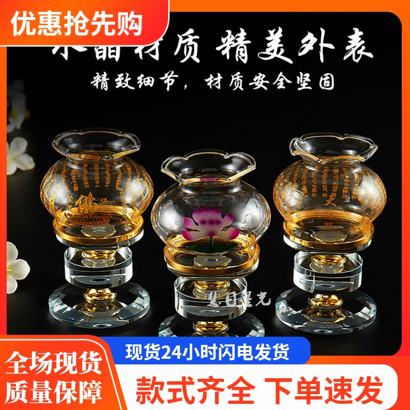 速发水晶灯风底油灯座家用防座烛台防风酥油灯酥座灯座摆件