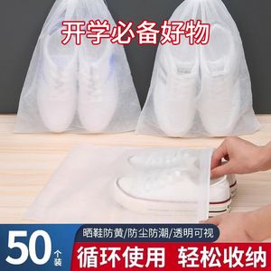 速发男训神器大住生开学宿舍好物军学校宿舍生活用品防晒黄鞋袋