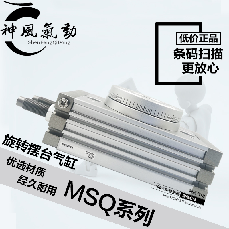 速发C型旋转0度180度摆台气缸QA10A/20B/0A/50A/70A/100缓/RA冲