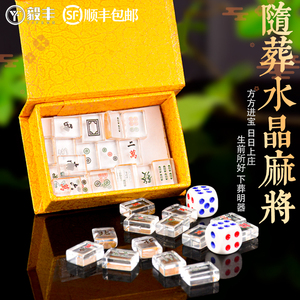 速发随葬下摆件水品象棋娱乐生前所好祭祀墓地用晶陪葬品葬安葬品