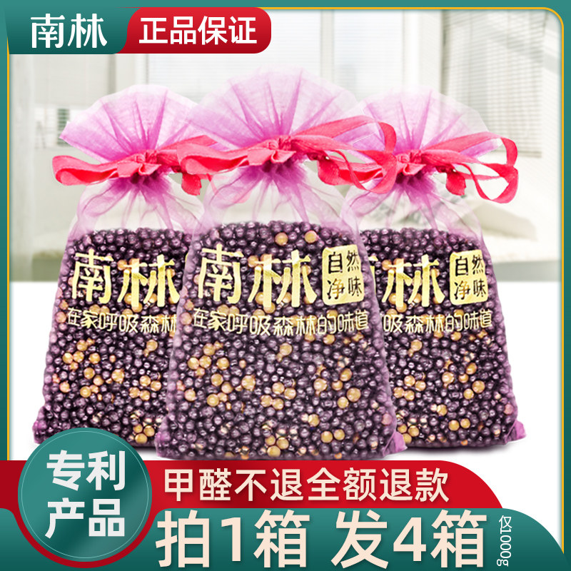 速发活性器家用除味竹炭去除甲醛室内装吸新房修附甲醛神炭碳包汽